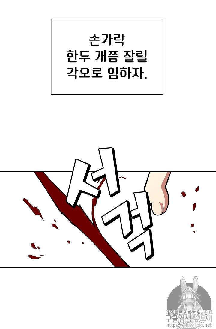 FFF-Class Trashero Ch.12 p20
