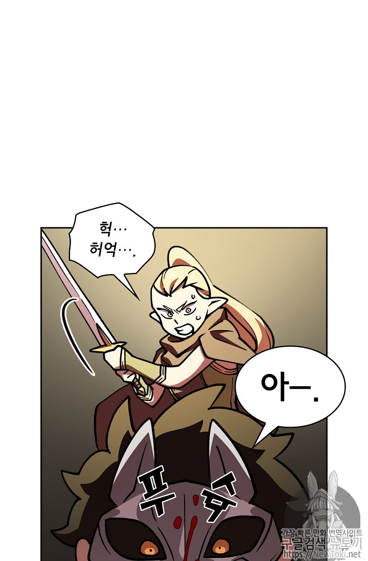 FFF-Class Trashero Ch.12 p21