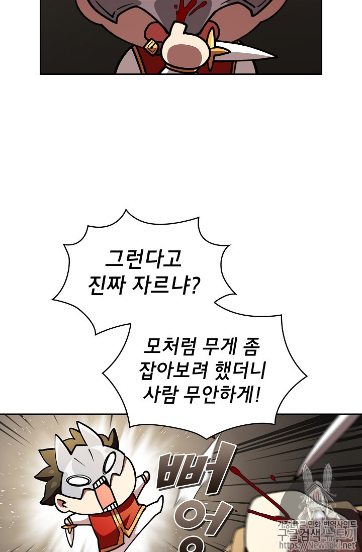 FFF-Class Trashero Ch.12 p22