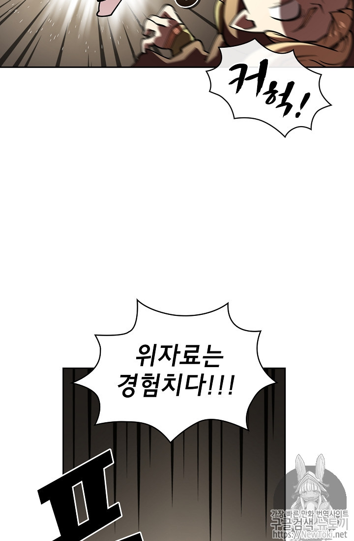 FFF-Class Trashero Ch.12 p23