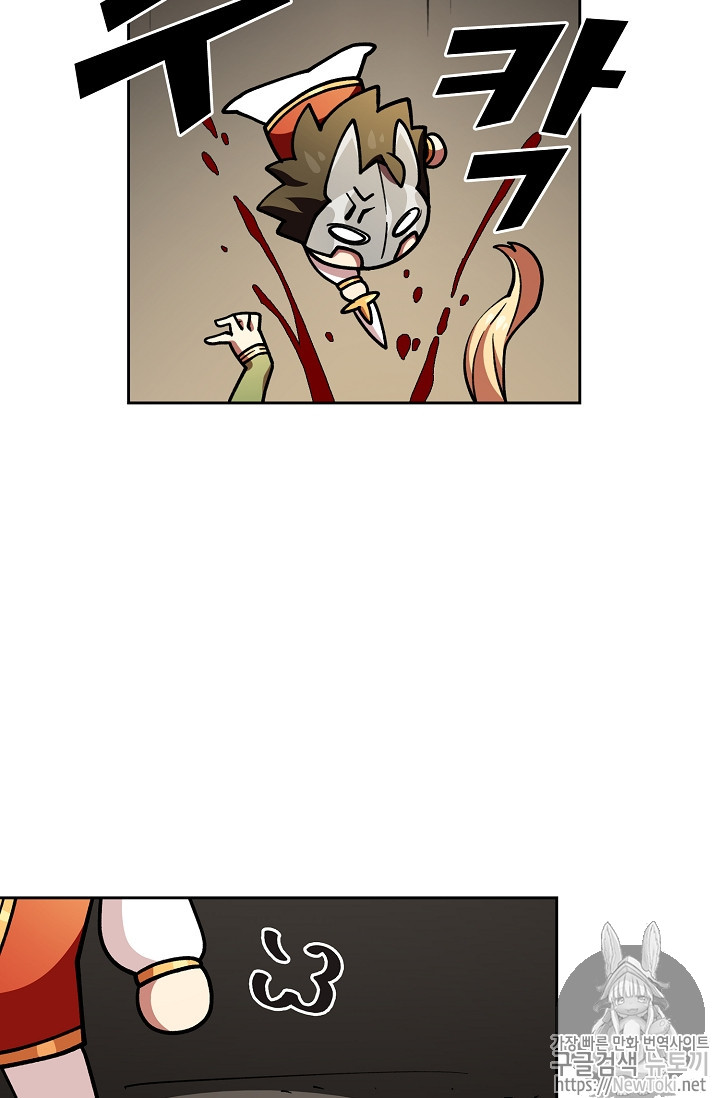 FFF-Class Trashero Ch.12 p24