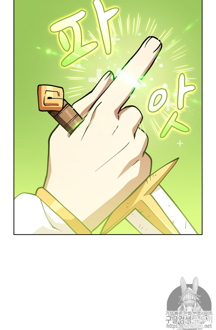FFF-Class Trashero Ch.12 p26
