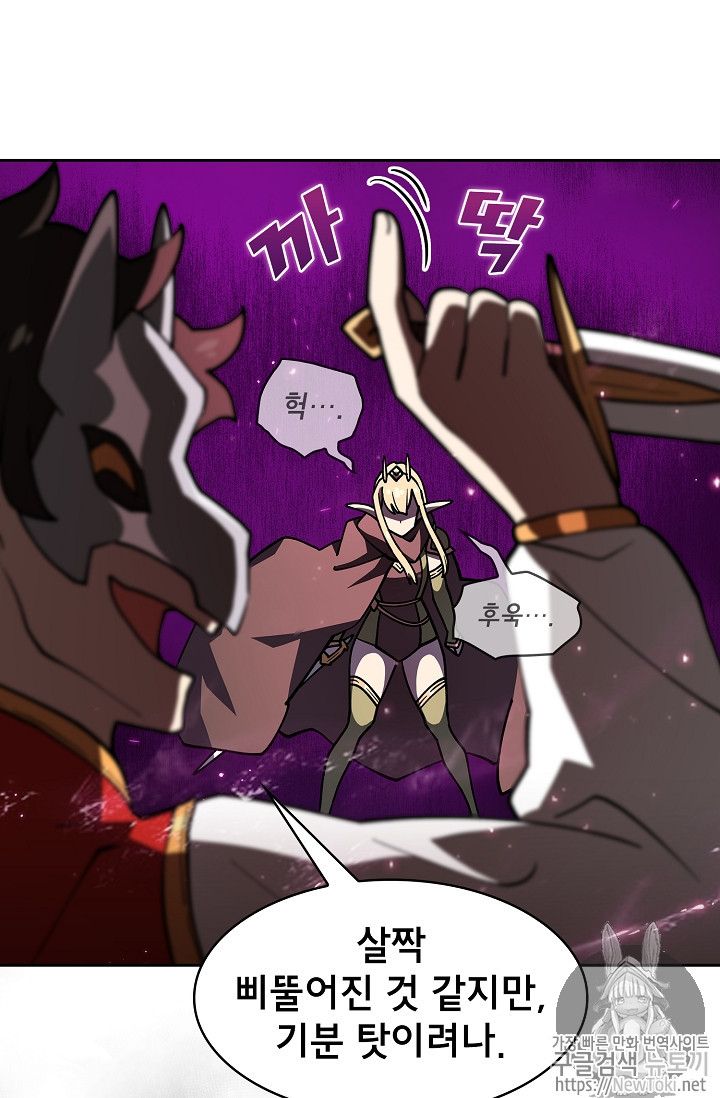 FFF-Class Trashero Ch.12 p27