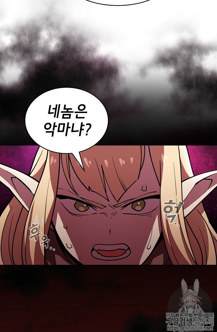 FFF-Class Trashero Ch.12 p28