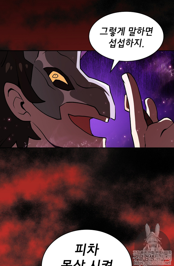 FFF-Class Trashero Ch.12 p29