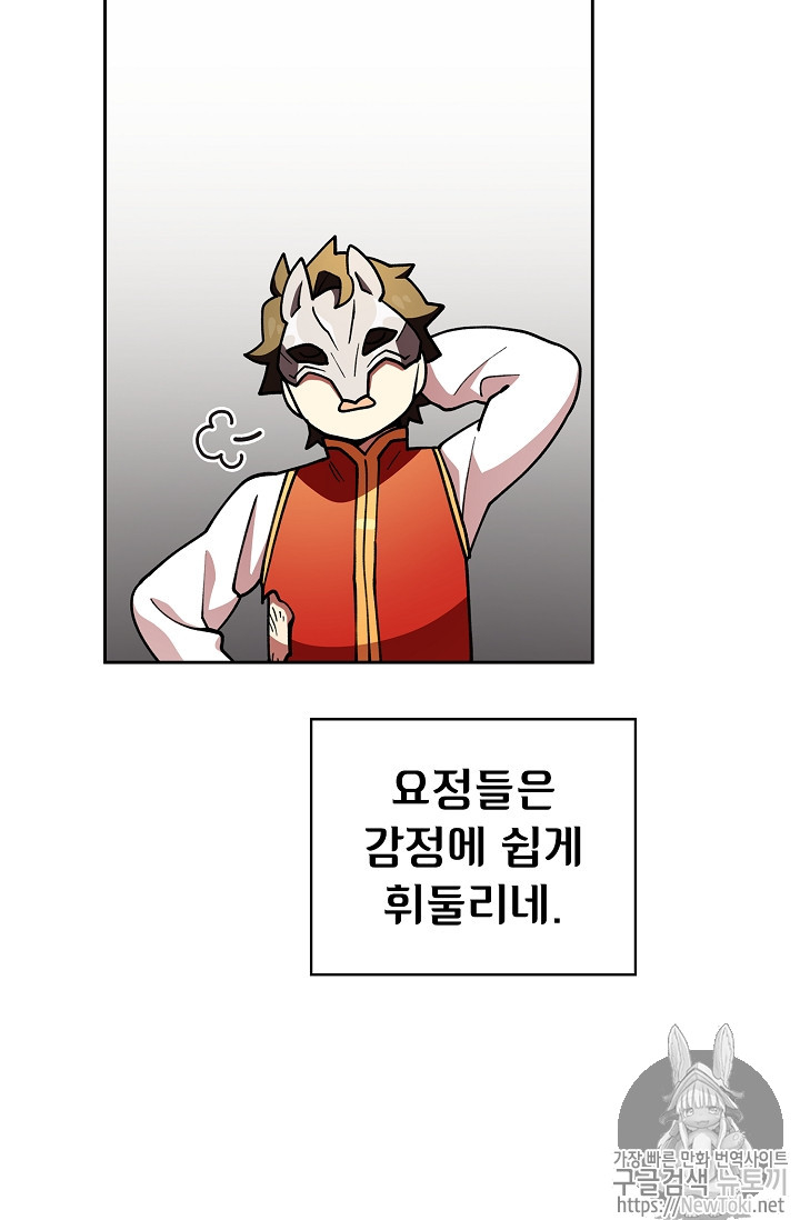 FFF-Class Trashero Ch.12 p3
