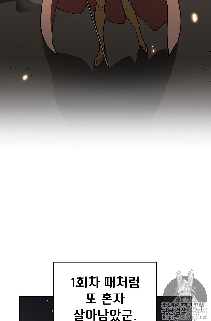 FFF-Class Trashero Ch.12 p31
