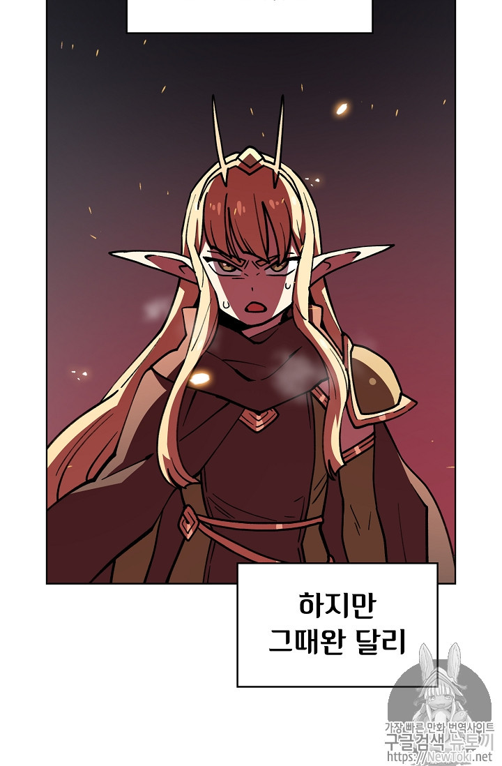 FFF-Class Trashero Ch.12 p32
