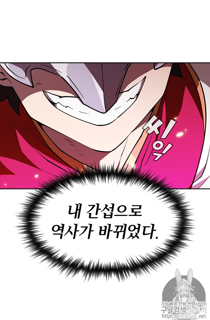 FFF-Class Trashero Ch.12 p33