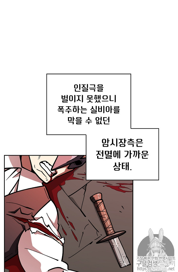 FFF-Class Trashero Ch.12 p34
