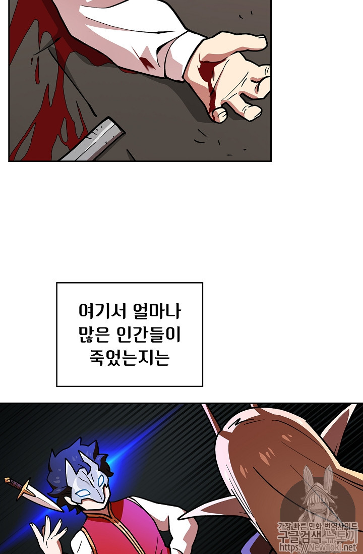 FFF-Class Trashero Ch.12 p35