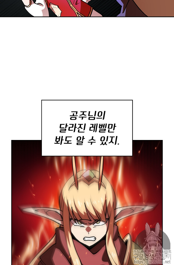 FFF-Class Trashero Ch.12 p36