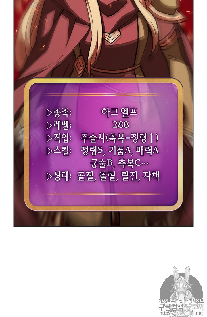 FFF-Class Trashero Ch.12 p37