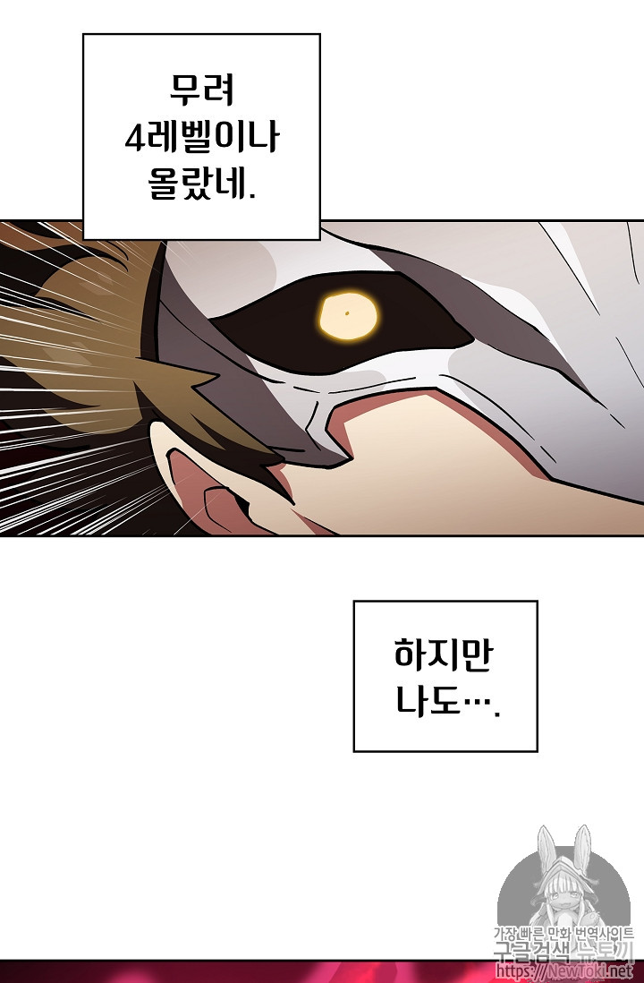 FFF-Class Trashero Ch.12 p38