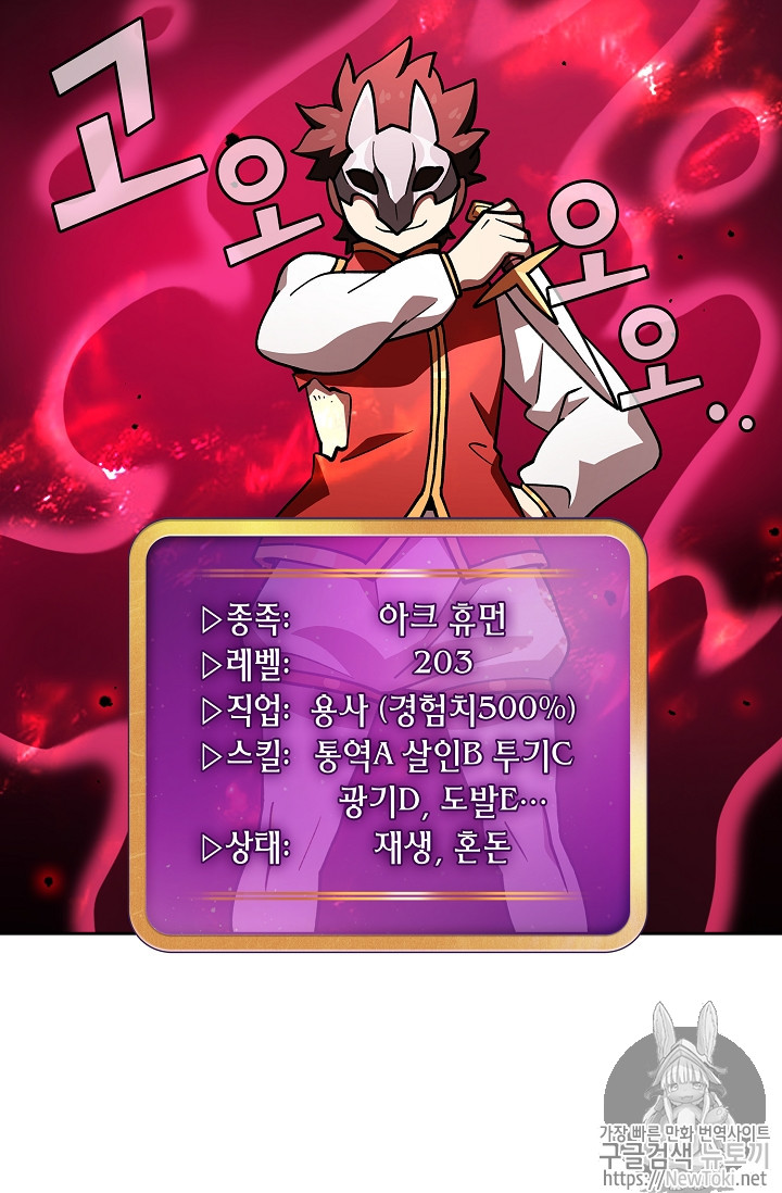 FFF-Class Trashero Ch.12 p39