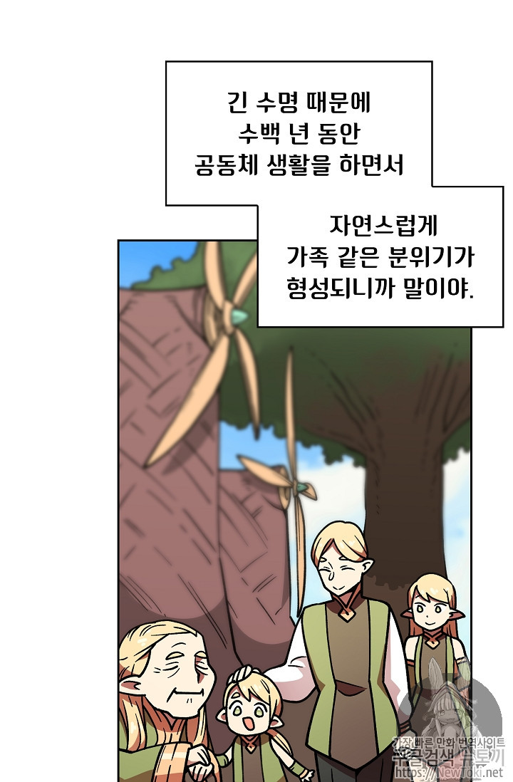 FFF-Class Trashero Ch.12 p4