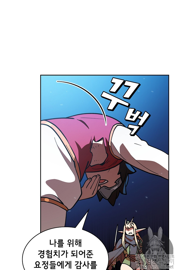 FFF-Class Trashero Ch.12 p40