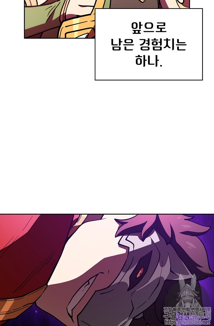 FFF-Class Trashero Ch.12 p42