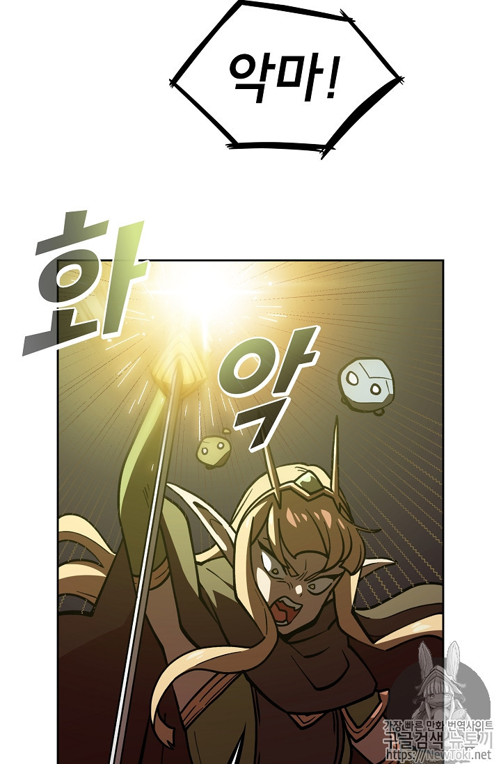 FFF-Class Trashero Ch.12 p44