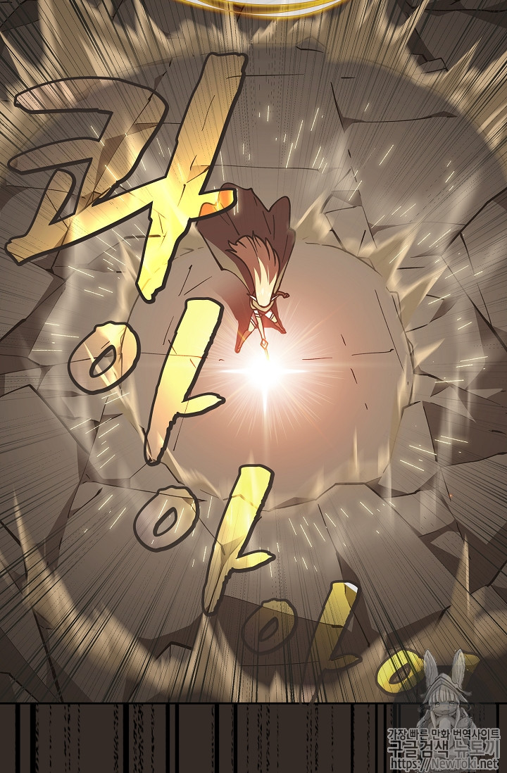 FFF-Class Trashero Ch.12 p46