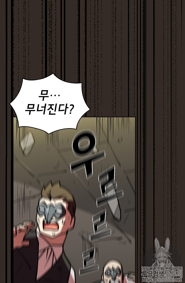 FFF-Class Trashero Ch.12 p47