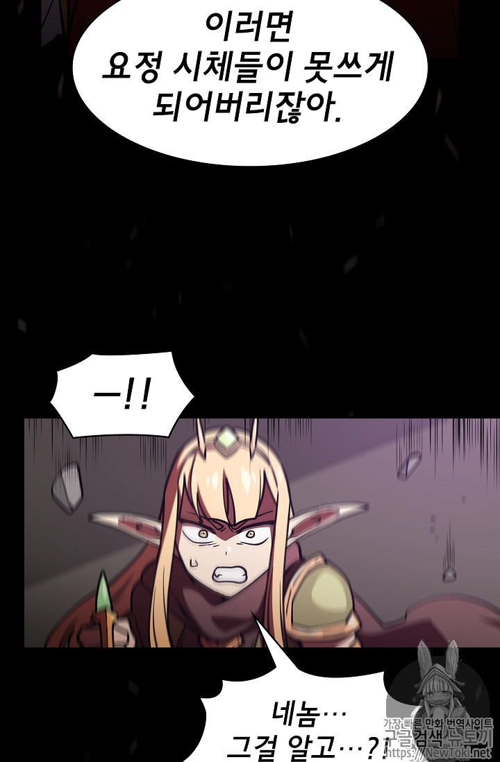 FFF-Class Trashero Ch.12 p50