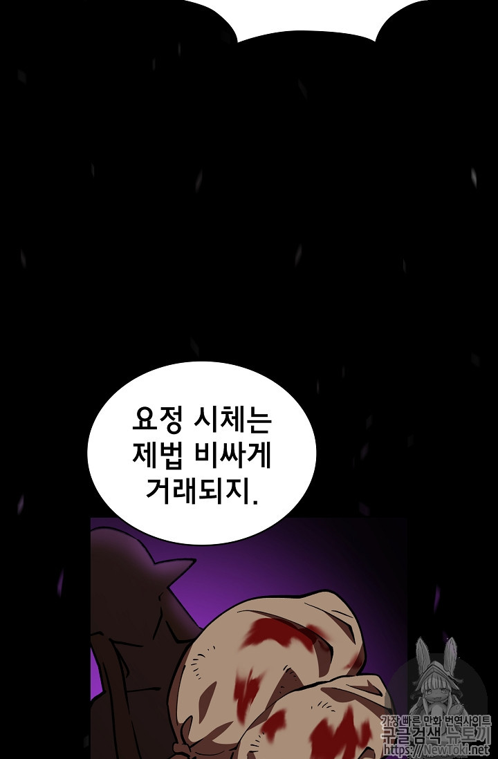 FFF-Class Trashero Ch.12 p51