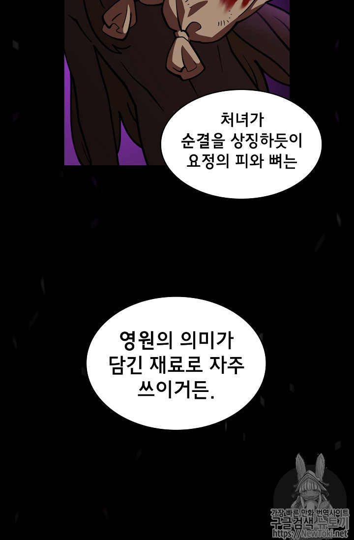 FFF-Class Trashero Ch.12 p52