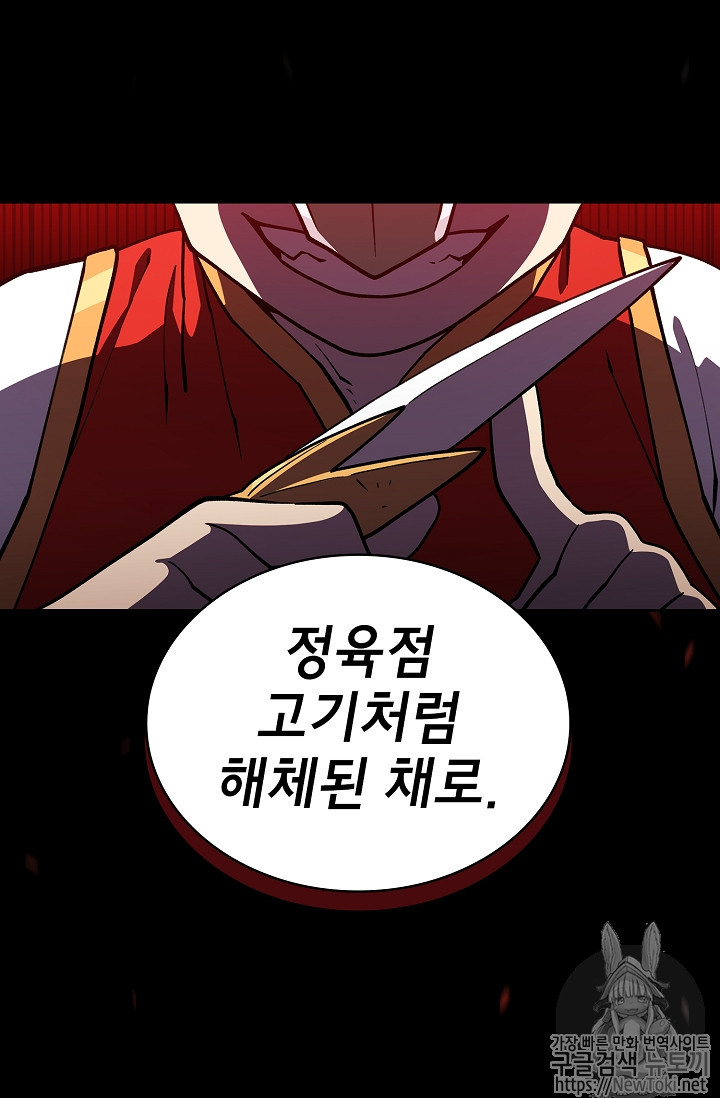 FFF-Class Trashero Ch.12 p53