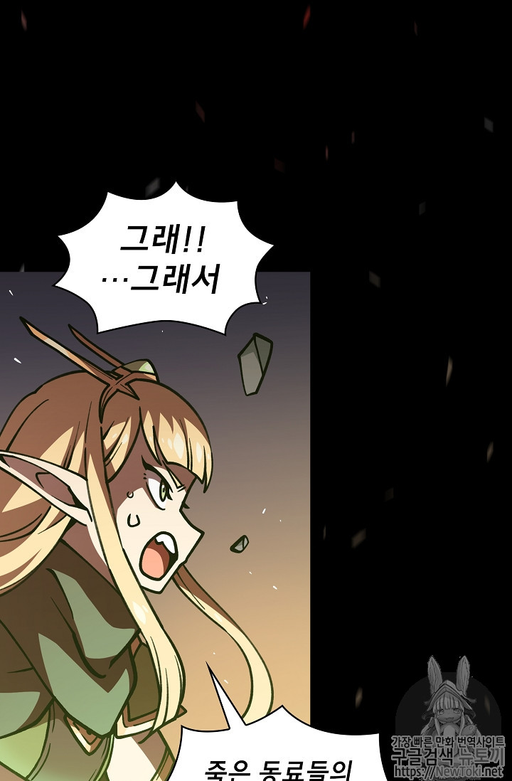 FFF-Class Trashero Ch.12 p54