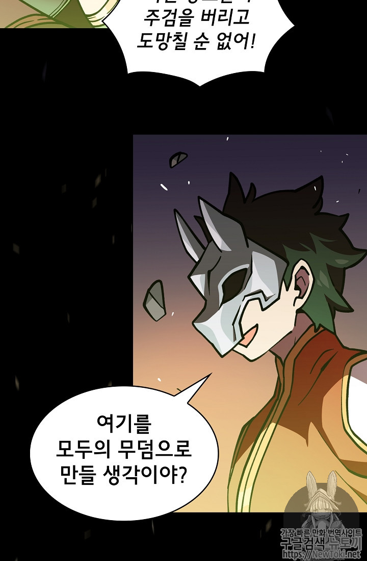FFF-Class Trashero Ch.12 p55