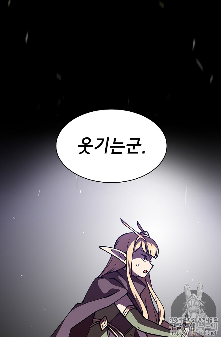 FFF-Class Trashero Ch.12 p56