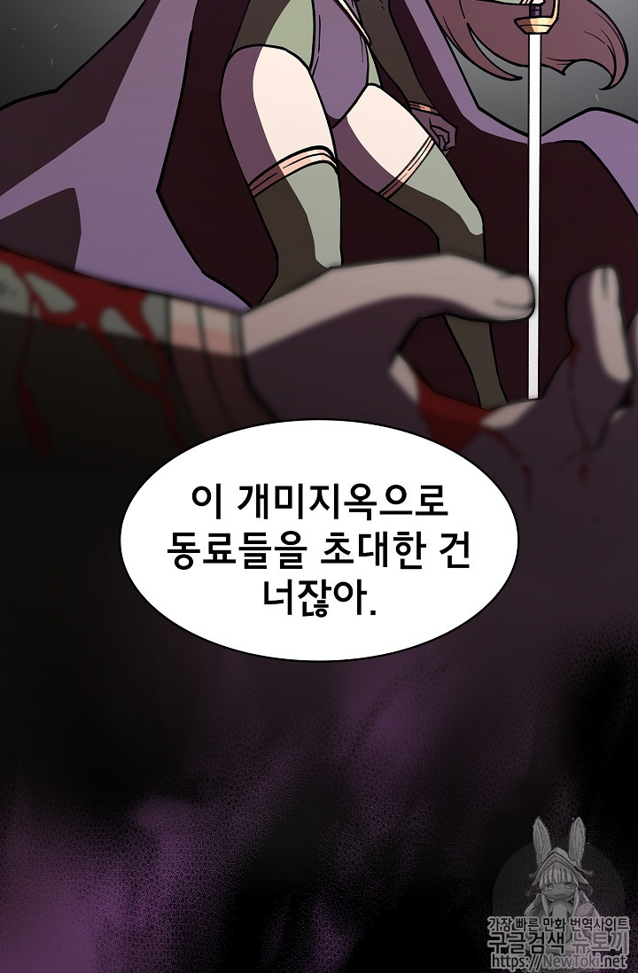 FFF-Class Trashero Ch.12 p57