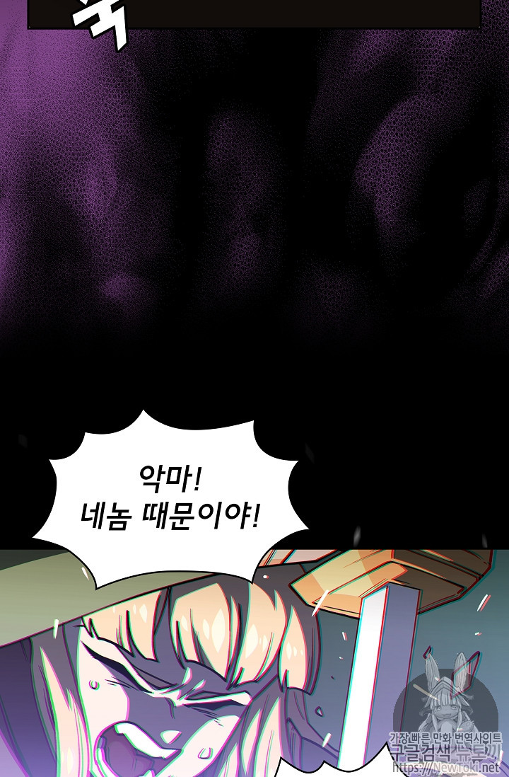 FFF-Class Trashero Ch.12 p59