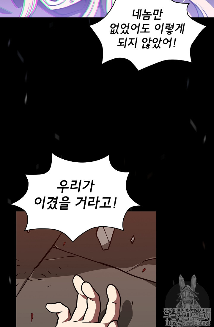FFF-Class Trashero Ch.12 p60