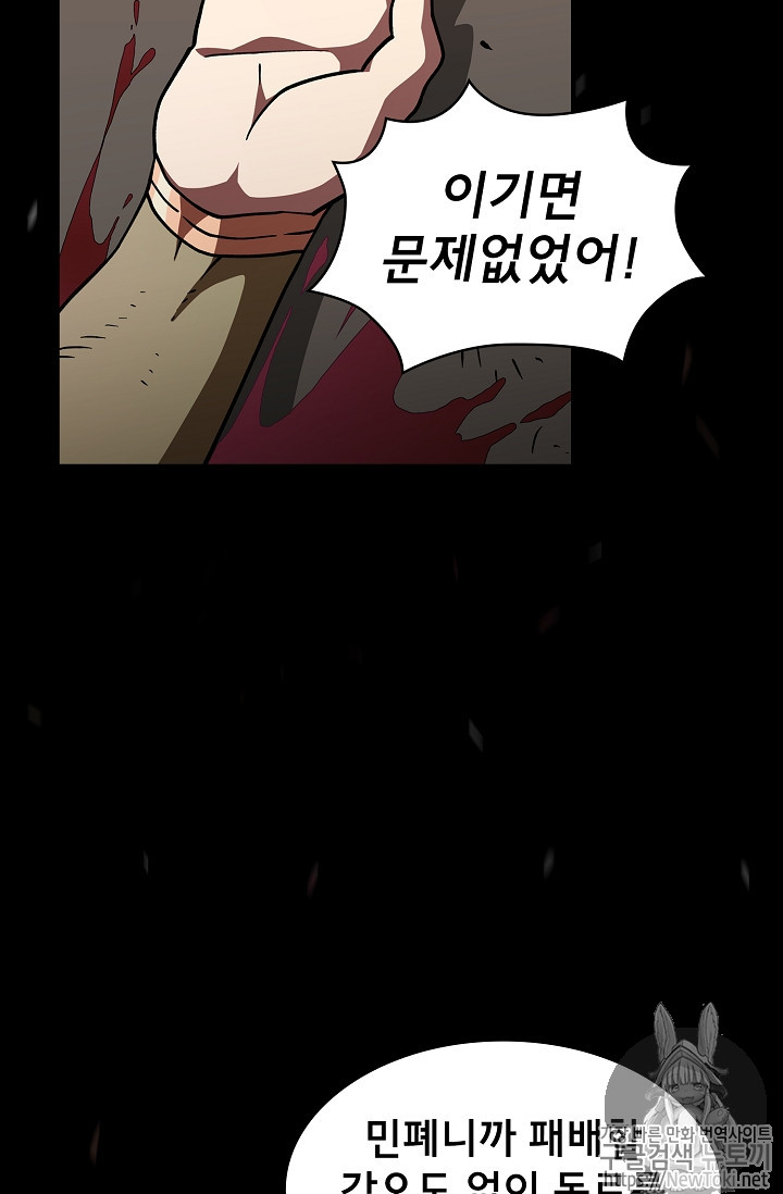 FFF-Class Trashero Ch.12 p61