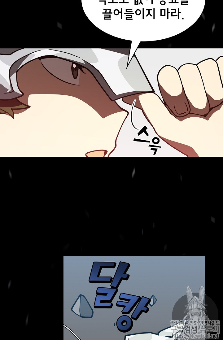 FFF-Class Trashero Ch.12 p62