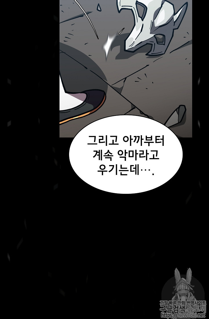 FFF-Class Trashero Ch.12 p63