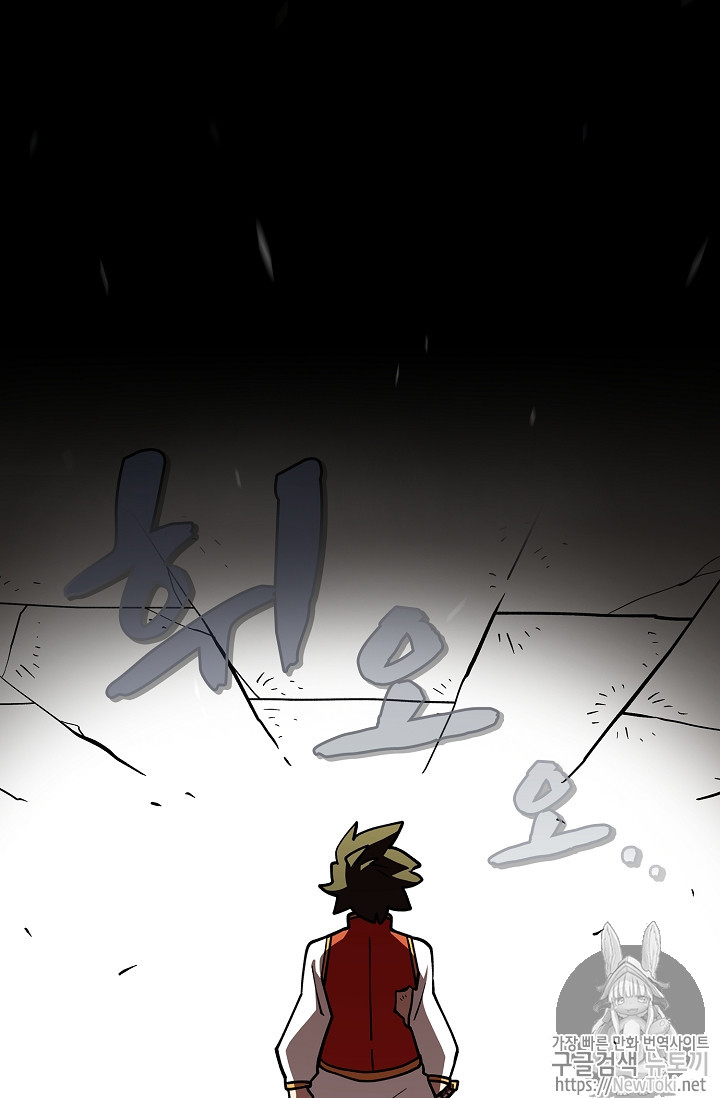 FFF-Class Trashero Ch.12 p64