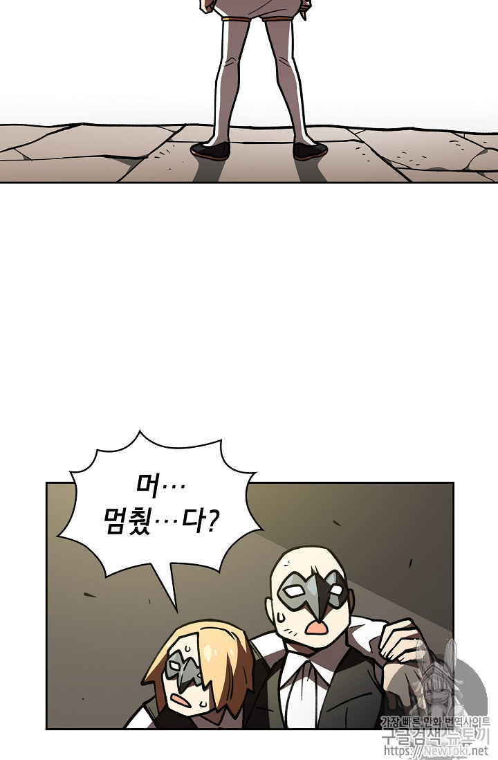 FFF-Class Trashero Ch.12 p65