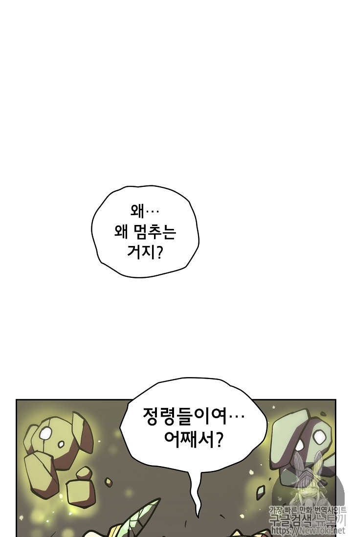 FFF-Class Trashero Ch.12 p66