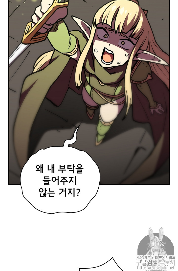 FFF-Class Trashero Ch.12 p67