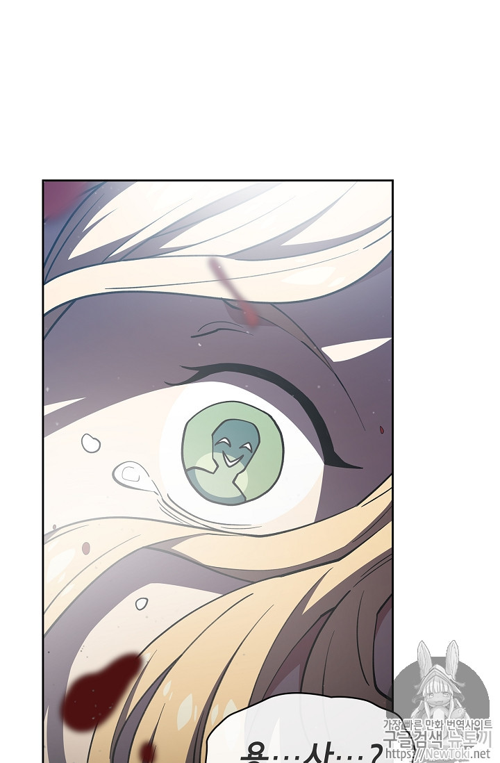 FFF-Class Trashero Ch.12 p73