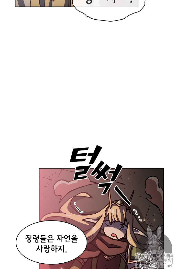 FFF-Class Trashero Ch.12 p74