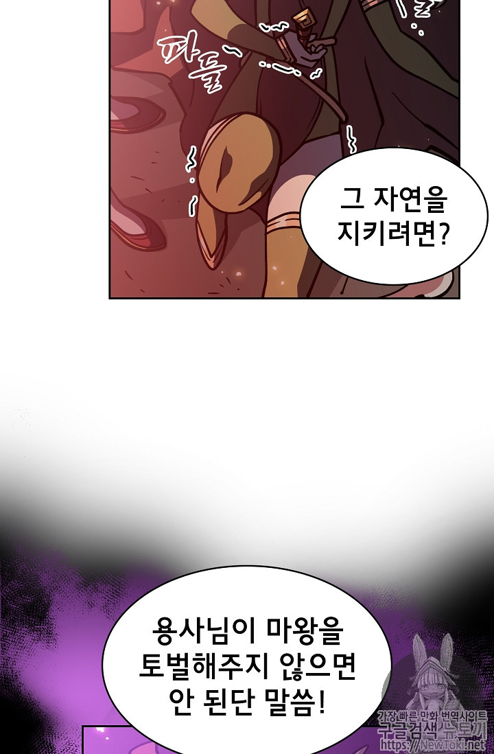 FFF-Class Trashero Ch.12 p75