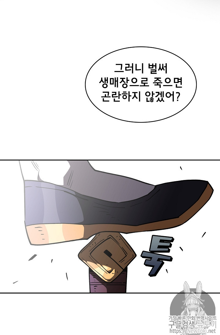 FFF-Class Trashero Ch.12 p77
