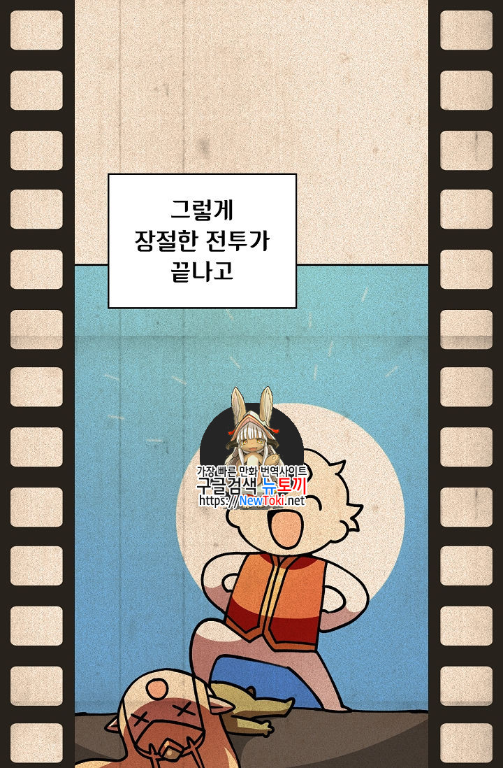 FFF-Class Trashero Ch.13 p1