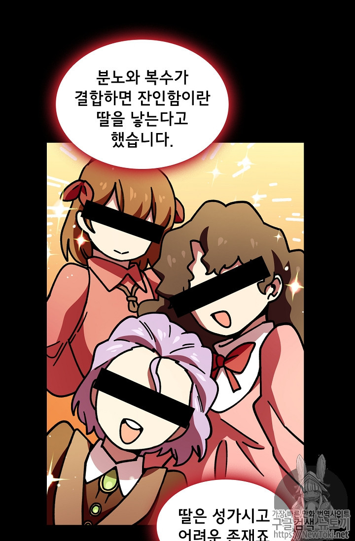 FFF-Class Trashero Ch.13 p10