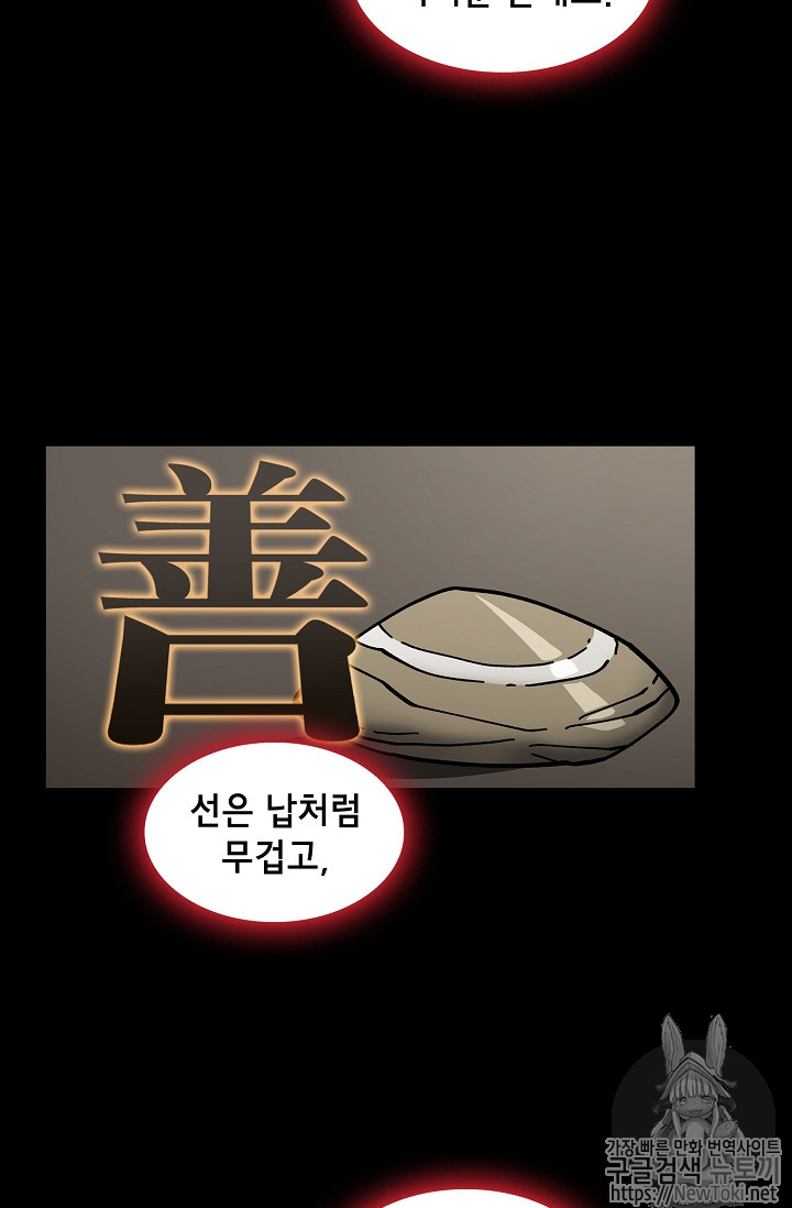 FFF-Class Trashero Ch.13 p11