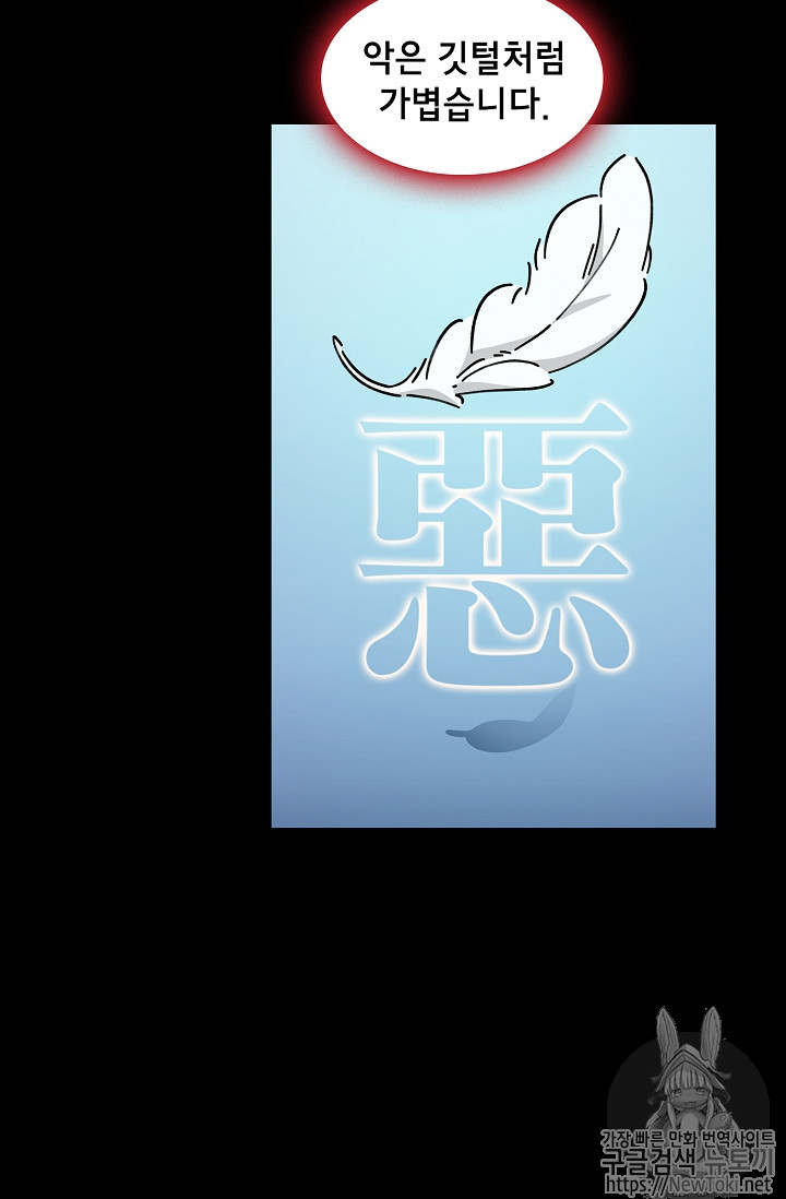 FFF-Class Trashero Ch.13 p12